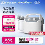 鱼跃（yuwell）吸痰器7E-H1家用中老年电动吸痰器老人便携式吸痰器带原装吸痰管
