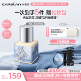 卡姿兰（Carslan）[牛仔限定]黑磁粉底液常规版P01 30g 遮瑕水润持妆混油七夕礼物女