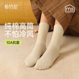 棉竹屋袜子女士春秋季高筒袜纯棉加长筒抗菌防臭无骨女长袜5双