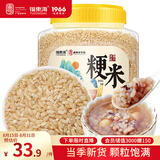 福东海 粳米1kg【当季新货】梗米 黄粳米正宗 煮粥煮饭煲糖水可搭中药材