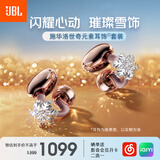 JBL CLIPS琉璃扣开放式无线蓝牙耳机耳夹式不入耳 华为小米通用【耳饰套装】灵琥珀+耳饰