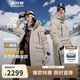 波司登反季极寒鹅绒羽绒服男女情侣款冬季加厚连帽超长款保暖外套