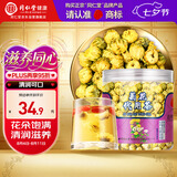 同仁堂品牌北京同仁堂胎菊26g 菊花茶胎菊可搭配金银花 养生茶
