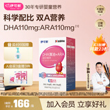 伊可新DHA+ARA藻油 儿童宝宝学生青少年孕妇dha 60粒/盒