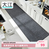 大江厨房地垫防水防滑可擦免洗防油脚垫厨房地面专用地垫 60x240cm