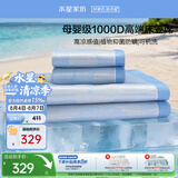 水星家纺冰丝凉席1000D抑菌母婴A类可机洗凉感席子床笠款1.5×2米三件套