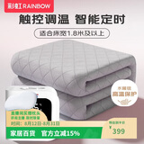 彩虹【高温保护】双人触控调温定时磨毛水暖毯水暖电热毯2.0*1.8米