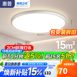 惠普护眼卧室吸顶灯简约led极简超薄普瑞中山灯具房间灯 臻之光包安装