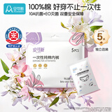 安可新一次性内裤女士纯棉10A抗菌卫生灭菌孕产妇加大XXXL码5条