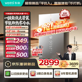 华帝【超一级能效零冷水无冷凝水i12579B】16升10A一级恒温310%增压燃气热水器天然气Y9 L上门安装换新