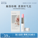 独特艾琳（Dear lrean）香氛精华润唇膏补水保湿滋润男女唇膜淡化唇纹花漾初悸3g七夕礼物