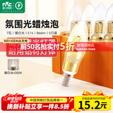 雷士（NVC）LED灯泡尖泡 7瓦E14小螺口 光源节能灯 暖白光4000K 5只装