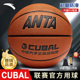 安踏（ANTA）青少年儿童5号篮球官网旗舰专业比赛球中小学生耐磨防滑训练蓝球