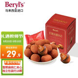 倍乐思（Beryl's）提拉米苏果仁夹心巧克力 约18颗100g 进口休闲零食 教师节礼物品