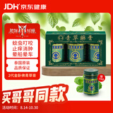 金卧佛泰国原装进口青草膏驱蚊消肿叮咬止痒通鼻晕浪旅行必备儿童蚊子包红肿中暑头晕50g*3瓶+15g