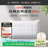源生活枕头枕芯100%全荞麦壳 高度可调花草枕小号儿童枕 可拆洗30*50cm