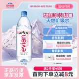 依云（evian）高端天然矿泉水 1L*12硬瓶 法国原装进口饮用水 会议商务用水