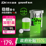 鱼跃（yuwell）安耐糖5代动态血糖仪免扎手指家用持续监测仪季卡Anytime5Pro*6盒
