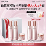 珀莱雅紧致肌密水乳护肤品套装礼盒抗皱紧致化妆品套装