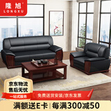 隆旭办公沙发茶几组合办公室会客接待沙发商务皮沙发 牛皮3+1+长茶几