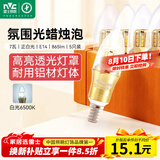 雷士（NVC）LED灯泡尖泡 7瓦E14小螺口 光源节能灯白光6500K 5只装