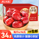 楼兰丝路新疆红枣5斤箱装量贩灰枣蜜饯果干 休闲零食小枣送礼2500g/箱