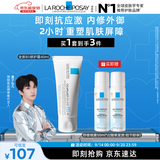 理肤泉【黄子弘凡同款】B5霜40ml+喷雾50ml*2套装修护保湿面霜护肤品