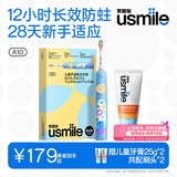 usmile笑容加儿童电动牙刷 声波震动 120天续航 A10幻空蓝+防蛀牙膏65g 适用3-12岁 儿童礼物
