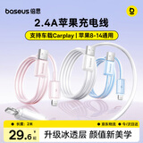 倍思苹果充电线快充线 适用iPhone14/13/12/11Pro Max/xs/iPadPro/Air2/mini平板车载 浮光粉 2米