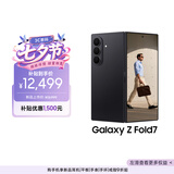 三星Samsung Galaxy Z Fold7 超轻薄折叠屏手机 2亿像素 骁龙8至尊版 AI手机 12GB+256GB 秘影黑