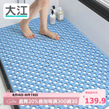 大江TPE浴室防滑垫老人洗澡防摔地垫淋浴房卫浴卫生间防滑垫80x120cm
