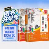 小学生必背古诗词75+80首+必背文言文（共2本） 彩绘修订大字版 语文世界杂志重磅推出 262篇大容量 古诗文增思维导图小古文增习题测试 扫码听读名家审定栏目丰富无障碍学习 开学季