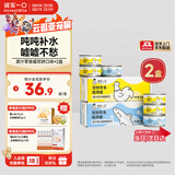 诚实一口宠物猫零食罐营养湿粮原汁猫罐头鸡肉+金枪鱼（共2盒）