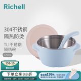 利其尔（Richell）儿童餐具不锈钢隔热辅食碗饭盒勺子碗水杯辅食勺儿童碗保鲜盒 不锈钢隔热碗 370mL蓝色不含吸盘