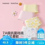 巴拉巴拉童装儿童内裤平角四角短裤女童大童防走光宝宝四条装亲肤舒适可爱