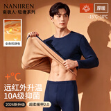 南极人男士保暖内衣男加绒加厚套装秋衣秋裤防寒绵柔打底保暖衣裤藏青XL