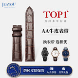 积优（JEAYOU）仿鳄鱼竹节纹牛皮表带真皮男代用美度天梭力洛克西铁城天王海鸥浪琴欧米茄飞亚达精工罗西尼手表带 深棕 表耳21mm，表扣18mm 银色针扣