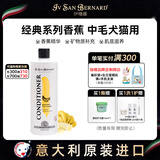 伊珊娜进口isb经典宠物沐浴露猫咪狗狗蓬松柔顺中毛 香蕉护毛素500ml