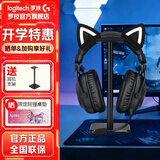 罗技（G）PRO X2代无线游戏耳机头戴式游戏电竞耳机蓝牙三模猫耳耳机笔记本电脑吃鸡网吧直播通用送男友礼物 GPROX2代 黑色【萌宠猫耳版】