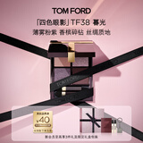 TOM FORD新版幻魅四色TF眼影盘38暮光盘11g 细腻显色七夕情人节礼物女
