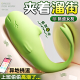 私人密码跳蛋成人情趣用品女性生理解压神器情侣物品互动玩具震动棒绿5945