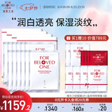 宠爱之名面膜组合12片保湿亮肤淡细纹七夕礼物 光之钥亮白保湿抗皱面膜