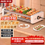 奥克斯（AUX）电烧烤炉 电烤盘家用无烟电烤架烧烤架烤肉机电烤炉烤肉锅烤串机 大号加深 双烤架LA-SKL12-TM