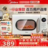 美的（Midea）【爆款历史底价】复古奶油风高颜值微波炉20L小型家用迷你五档速热均匀加热易清洁转盘式M2F M2F复古奶油风微波炉 20L