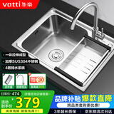 华帝（VATTI）普通厨房水槽S1大单槽拉丝304不锈钢洗菜盆洗碗盆一体成型含龙头