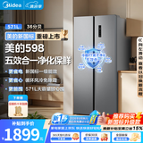 美的（Midea）冰箱2026年新款598对开门双开门一级能效双变频大容量风冷无霜净味保鲜超薄家用电冰箱以旧换新 【新国标升级款】571L|冷藏空间PT净化