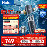 海尔（Haier）前置过滤器全屋净水器家用15T/h大通量智能自动冲洗双重过滤磁吸抑菌终身免换芯【新品】XFAZ45
