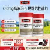 Swisse斯维诗 高浓度玛卡片 焕活精力维护机能支持男士两性健康60片*2瓶