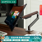 Brateck北弧 显示器支架 机械臂 电脑支架桌面夹式底座 屏幕升降增高架E350ez棕17-32吋 悬空托臂