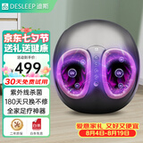 迪斯足疗机足底按摩器仪足部热敷加热保暖脚底部自动穴位神器送父母中老年健康实用生日七夕情人节礼物 「热销10W+」紫外线杀菌升级版